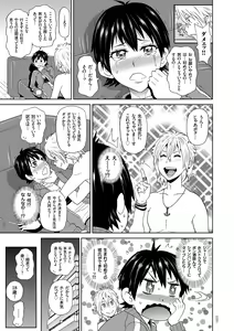 Page 35 of Monzetsu Opportunity - preview thumbnail
