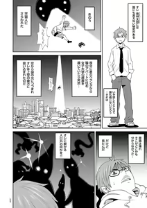 Page 4 of Monzetsu Opportunity - preview thumbnail