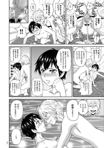 Page 46 of Monzetsu Opportunity - preview thumbnail