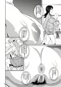 Page 8 of Monzetsu Opportunity - preview thumbnail