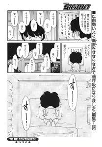 Page 149 of COMIC SIGMA 2009-05 Vol. 31 - preview thumbnail
