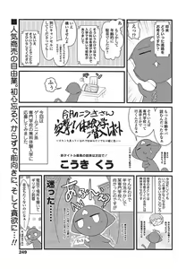 Page 150 of COMIC SIGMA 2009-05 Vol. 31 - preview thumbnail
