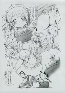 Page 5 of Bruno Cameriera e Youkoso - preview thumbnail