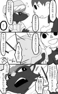 Page 3 of Shank no Ochinpo Migaki - preview thumbnail