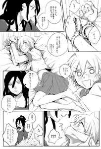 Page 8 of Himitsu no Futari Asobi - preview thumbnail