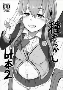 Tane Chirakashi bt Hon 2 — hentai manga cover on Fhentai