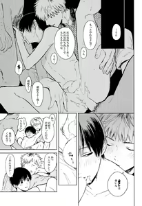 Page 15 of Seinen H Seinen K - preview thumbnail