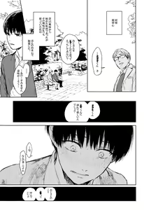Page 27 of Seinen H Seinen K - preview thumbnail