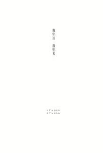 Page 3 of Seinen H Seinen K - preview thumbnail