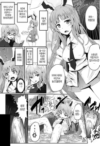 Page 3 of Gokuchuu Seikatsu ~Reisen Gumo~ - preview thumbnail