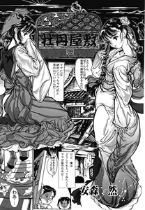 Page 103 of Ikenie Ichiba Vol. 5 - Jintai Kaizou - preview thumbnail