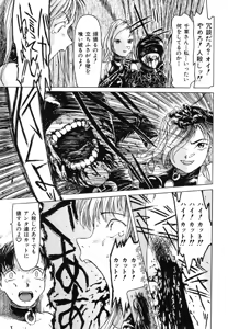 Page 123 of Ikenie Ichiba Vol. 5 - Jintai Kaizou - preview thumbnail