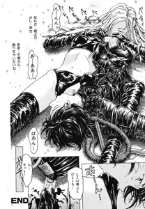 Page 126 of Ikenie Ichiba Vol. 5 - Jintai Kaizou - preview thumbnail
