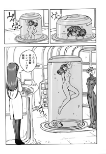Page 130 of Ikenie Ichiba Vol. 5 - Jintai Kaizou - preview thumbnail