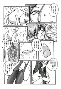 Page 133 of Ikenie Ichiba Vol. 5 - Jintai Kaizou - preview thumbnail