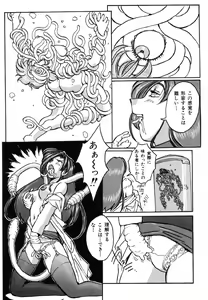 Page 138 of Ikenie Ichiba Vol. 5 - Jintai Kaizou - preview thumbnail
