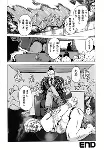 Page 156 of Ikenie Ichiba Vol. 5 - Jintai Kaizou - preview thumbnail