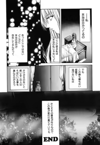 Page 164 of Ikenie Ichiba Vol. 5 - Jintai Kaizou - preview thumbnail