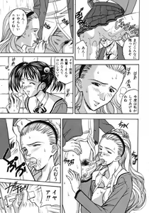 Page 24 of Ikenie Ichiba Vol. 5 - Jintai Kaizou - preview thumbnail