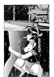 Page 47 of Ikenie Ichiba Vol. 5 - Jintai Kaizou - preview thumbnail