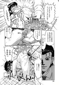 Page 53 of Ikenie Ichiba Vol. 5 - Jintai Kaizou - preview thumbnail
