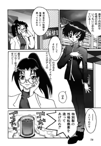 Page 80 of Ikenie Ichiba Vol. 5 - Jintai Kaizou - preview thumbnail