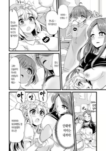Page 102 of Yoiko no Hoikuen | 착한아이의 보육원 - preview thumbnail