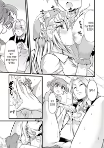 Page 103 of Yoiko no Hoikuen | 착한아이의 보육원 - preview thumbnail