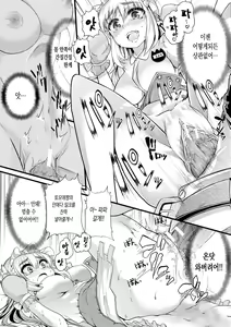 Page 107 of Yoiko no Hoikuen | 착한아이의 보육원 - preview thumbnail