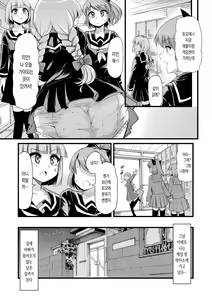 Page 109 of Yoiko no Hoikuen | 착한아이의 보육원 - preview thumbnail