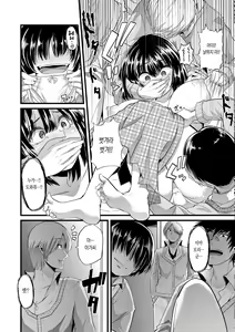 Page 11 of Yoiko no Hoikuen | 착한아이의 보육원 - preview thumbnail