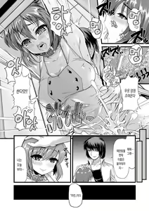 Page 118 of Yoiko no Hoikuen | 착한아이의 보육원 - preview thumbnail