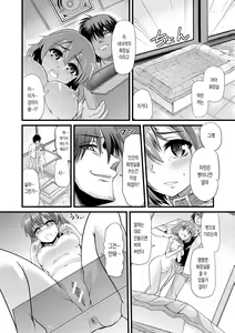 Page 120 of Yoiko no Hoikuen | 착한아이의 보육원 - preview thumbnail