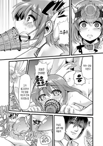Page 127 of Yoiko no Hoikuen | 착한아이의 보육원 - preview thumbnail