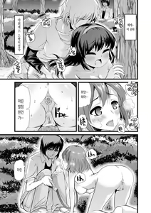 Page 135 of Yoiko no Hoikuen | 착한아이의 보육원 - preview thumbnail