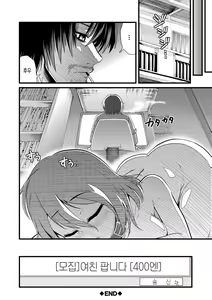 Page 142 of Yoiko no Hoikuen | 착한아이의 보육원 - preview thumbnail