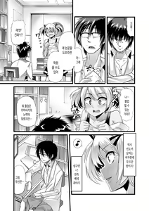 Page 145 of Yoiko no Hoikuen | 착한아이의 보육원 - preview thumbnail