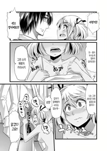 Page 159 of Yoiko no Hoikuen | 착한아이의 보육원 - preview thumbnail