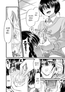 Page 16 of Yoiko no Hoikuen | 착한아이의 보육원 - preview thumbnail