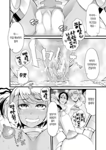 Page 170 of Yoiko no Hoikuen | 착한아이의 보육원 - preview thumbnail