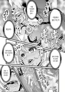 Page 173 of Yoiko no Hoikuen | 착한아이의 보육원 - preview thumbnail
