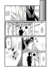 Page 175 of Yoiko no Hoikuen | 착한아이의 보육원 - preview thumbnail