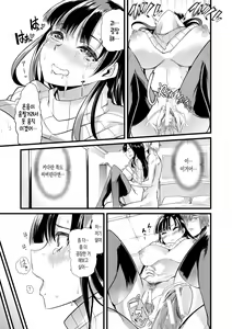 Page 195 of Yoiko no Hoikuen | 착한아이의 보육원 - preview thumbnail