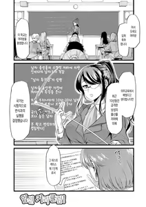 Page 197 of Yoiko no Hoikuen | 착한아이의 보육원 - preview thumbnail
