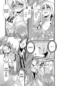 Page 201 of Yoiko no Hoikuen | 착한아이의 보육원 - preview thumbnail
