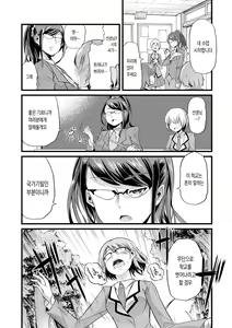 Page 209 of Yoiko no Hoikuen | 착한아이의 보육원 - preview thumbnail