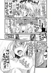 Page 220 of Yoiko no Hoikuen | 착한아이의 보육원 - preview thumbnail