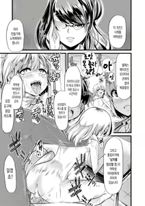 Page 223 of Yoiko no Hoikuen | 착한아이의 보육원 - preview thumbnail