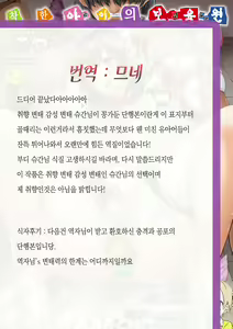 Page 230 of Yoiko no Hoikuen | 착한아이의 보육원 - preview thumbnail