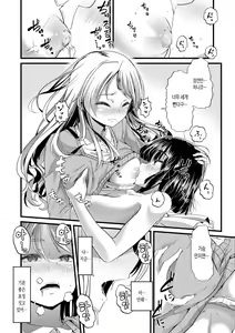 Page 44 of Yoiko no Hoikuen | 착한아이의 보육원 - preview thumbnail